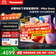 松下（Panasonic）電視機(jī) LX780C系列 65/75/85英寸 4K超清120Hz全面屏 AI語音 杜比視界全景聲 智能彩電 以舊換新 65英寸 TH-65LX780C 【免費(fèi)安裝】上門安裝
