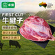 卓宸&FIRST CUT 澳洲牛腱子凈重2斤谷飼 燉煮健身減脂帶腱芯 源頭直發(fā)
