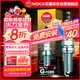 NGK雙鉑金火花塞四只裝奔騰B70B90X80麥柯斯蒙迪歐致勝馬自達(dá)CX-7