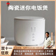幸甚日本幸甚陶瓷迷你電飯煲微電腦式 陶白色2L 2L