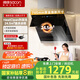 帥康（Sacon）側(cè)吸式抽油煙機(jī)家用 745mm小尺寸24.5m3熱熔自清洗【國(guó)家補(bǔ)貼立減20%】揮手智控脫排C821