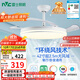 雷士（NVC）LED照明風(fēng)扇燈吊扇燈餐廳全光譜1級(jí)能效【政府補(bǔ)貼】42寸包安裝