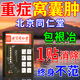 同仁堂腘窩囊腫專(zhuān)用膏貼藥腿窩筋疼藥膝蓋后窩筋腿彎疼痛專(zhuān)用膏藥 一盒裝【8貼/盒】