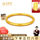 老鳳祥七夕情人節禮物黃金手鐲女士款999足金古法素圈金鐲子三金送老婆 手鐲56圈口約20.2g+品牌禮盒