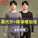 浪莎莫代爾棉秋衣秋褲男修身無(wú)痕棉毛衫秋冬基礎保暖內衣線(xiàn)衣線(xiàn)褲套裝