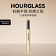 HOURGLASS【鐘楚曦同款】小金管固體唇蜜鏡面口紅120號色新年禮物送女友