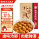 紫燕百味雞外婆肉丸預制菜鹵味熟食即中秋禮品宵夜丸子下酒菜袋裝200g