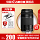 佳能（Canon） EF 75-300mm F4-5.6III遠攝長焦變焦鏡頭適用70d80d5d4 EF 75-300mm F4-5.6III 官方 標(biāo)配