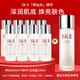 SK-IIsk2神仙水保濕精華液30ml*8中樣套裝維穩(wěn)緊致skii護(hù)膚品化妝品