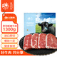 春禾秋牧 進(jìn)口原切草飼板腱牛排1.3kg/7-13片 牛肉生鮮冷凍 低脂健身