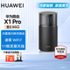 華為【國家補貼15%】路由器X1凌霄星閃網(wǎng)關(guān)WiFi7千兆無(wú)線(xiàn)穿墻王靈犀天線(xiàn)信號放大器增強器大戶(hù)型 華為路由器X1Pro【全2.5G網(wǎng)口+WiFi7】