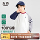 左西男童長(zhǎng)袖T恤兒童2025新款純棉打底衫春秋款男孩洋氣秋裝 白色 150