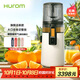 惠人（HUROM）原汁機(jī)無(wú)網(wǎng)大口徑榨汁機(jī)渣汁分離多功能免切果蔬機(jī)韓國(guó)進(jìn)口冰淇淋機(jī)家用  H70FT-BIC06WH