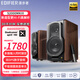 漫步者（EDIFIER）S2000MKIII新經(jīng)典Hi-Fi級(jí)藍(lán)牙音箱2.0有源書架式木質(zhì)箱體 高保真高解析音響 多路輸入客廳家庭影院 S2000MKIII