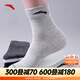 安踏襪子男短襪秋冬季組合跑步襪休閑運動(dòng)襪籃球足球襪跑步襪棉質(zhì)襪子 【棉質(zhì)吸濕中襪】黑/白/灰/藍-1 均碼