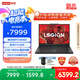 聯(lián)想拯救者R7000 2025 游戲筆記本電腦(銳龍7 H 255 16G 512G RTX5060 2.5K 180Hz 黑)國家補貼20%