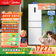 美的（Midea）283白色三門(mén)三開(kāi)門(mén)大容量家用小型電冰箱一級能效風(fēng)冷無(wú)霜租房小冰箱多門(mén)以舊換新【國家補貼】