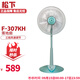 松下（Panasonic）電風(fēng)扇生活風(fēng)扇落地扇舒適自然風(fēng) F-307KH 銀綠色 落地扇