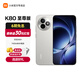小米Redmi 紅米k80至尊版【國家補貼】 新品上市 5G智能旗艦手機  高性能長續(xù)航閃充游戲電競小米手機 月巖白 12GB+256GB