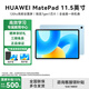 華為（HUAWEI）華為平板MatePad 11.5英寸 【國家補貼15%】高刷護眼全面屏學(xué)習辦公娛樂(lè )平板電腦 2023款 RX55 海島藍 WiFi 8G+256G 標準版 官方標配+定制手寫(xiě)筆