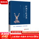 經(jīng)典中醫啟蒙 李辛中醫三部曲 一個(gè)中醫眼中的生命、健康與生活 中醫養生保健入門(mén)書(shū)籍大全