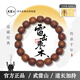 武當山雷擊木桶珠手串 護身符招財 道長(cháng)祝福道法禮物護佑平安 節日禮物