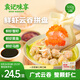 袁記味享x鮮京采 袁記云餃鮮蝦蟹籽三拼云吞拼盤24顆500g鮮肉早餐餛飩