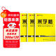 華夏萬(wàn)卷 米字格練字本子硬筆書(shū)法用紙（3本套） 行楷臨摹練習寫(xiě)字紙學(xué)生書(shū)法比賽專(zhuān)用練習本楷書(shū)硬筆字帖