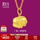 周生生小花豬黃金吊墜 足金生肖豬生生有禮掛飾不含素鏈 90707P定價(jià)