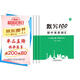【易蓓】（套裝3本）默寫100初中英語(yǔ)人教版 八年級(jí)上冊(cè) 初二8上單詞短語(yǔ)句子詞匯默寫本