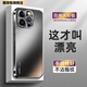 圖摩斯蘋(píng)果16promax手機殼磨砂玻璃iphone16/pro保護套電鍍鏡頭全包16plus防摔男女簡(jiǎn)約高級感后外殼 【石墨色】電鍍磨砂玻璃 iPhone16promax