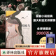 荊棘鳥(niǎo)：布面精裝珍藏版（曾胡口碑譯本）(暢銷(xiāo)全球40余年的禁愛(ài)經(jīng)典，愛(ài)是種在我們心里的荊棘，布面精裝珍藏版，以精致工藝呈現唯美玫瑰灰燼，曾胡口碑譯本) 默認2