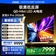 Vidda發(fā)現(xiàn)X Pro 2026款 85英寸 300Hz超高刷低反屏 2940分區(qū)QD-Mini LED 以舊換新85VX5Q-PRO 85英寸 包安裝版