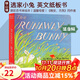 英文原版 逃家小兔 The Runaway Bunny 廖彩杏書單繪本 吳敏蘭同場加映 兒童學習英文紙板書 Margaret Wise brown 晚安月亮同作者 綠山墻