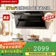 老板名氣27立方【小黑翼Pro】A586變頻超薄頂側雙吸三吸抽油煙機1100Pa7字型煙灶套裝 A586+B510A  5kw猛火灶天然氣套裝