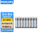 飛利浦（PHILIPS）堿性5號電池8粒送收納盒干電池十年聚能鎖電適用智能門(mén)鎖/玩具鼠標/電子鎖血壓計/話(huà)筒電池5號AA