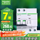 施耐德電氣帶漏電保護(hù)斷路器 空氣開關(guān) 家用總閘帶漏保 2P 63A Acti9系列