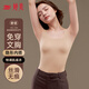 婷美無(wú)痕粉底液保暖背心內衣女內搭帶胸墊免穿文胸打底美膚肌底上衣