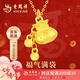 老鳳祥黃金吊墜女士足金福袋項鏈掛墜首飾生日七夕情人節(jié)禮物送女友老婆 京速達【福氣金錢袋】吊墜約1g 贈銀鏈