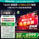 海信（Hisense）電視小墨E5Q Pro 85英寸畫質(zhì)U+MiniLED 信芯芯片 墨晶屏300Hz高刷 1248分區(qū) E5NPRO升級官方旗艦店 85英寸 國家補貼