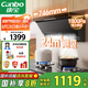 康寶（Canbo）750mm小尺寸油煙機(jī)家用頂側(cè)抽油煙機(jī)大吸力廚房免拆自清潔抽煙機(jī)【國家補(bǔ)貼】CXW-268-BE750 pro