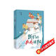 我們的乒乓球隊（榮獲第二十屆文津圖書(shū)， 著(zhù)名作家劉海棲繼《乒乓響亮》后又一力作，刻畫(huà)了孩子們活潑靈動(dòng)的童年生活場(chǎng)景，以及在乒乓球這項運動(dòng)中的成長(cháng)和收獲，7-14歲適讀）