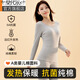 莫代爾保暖內(nèi)衣女士薄款發(fā)熱衣打底外穿A類抗菌防螨純棉秋衣上衣秋冬季 1件【薄款 A類純棉 發(fā)熱 抗菌】淺麻灰 L (適合100-115斤)