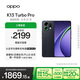 OPPO K13 Turbo Pro 16GB+256GB 黑武士 疾風(fēng)散熱引擎 潮汐引擎 第四代驍龍8s 5G防水游戲手機(jī)國(guó)家補(bǔ)貼