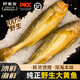 軒農谷野生大黃魚(yú)舟山鮮活冷凍黃花魚(yú)東海海捕黃魚(yú)深海海鮮魚(yú)類(lèi)禮盒 【7-9兩/條】 2條野生大黃魚(yú)