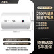 萬(wàn)家樂(lè )電熱水器衛生間出租房家用H111B洗澡儲水式速熱40/50/80升 40L D40-H111B