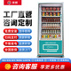 崇朗自動(dòng)售貨機 24小時(shí)掃碼無(wú)人自助售賣(mài)機 零食飲料自動(dòng)售賣(mài)機 酒店賓館自助售貨機 超市便利店販賣(mài)機 60貨道（制冷+掃碼）