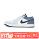 耐克AJ1男鞋AIR  1 LOW SE 舒適百搭復(fù)古籃球鞋白藍(lán)色運(yùn)動鞋 IH0648-141 41