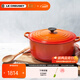 酷彩（Le Creuset）進口琺瑯鍋鑄鐵22/24/26cm圓形鍋湯鍋燜蒸燉煮鍋燉鍋煲湯微壓鍋 【3-5口之家】桔色 24cm
