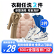 洗鞋洗衣服上門(mén)取件 洗衣服務(wù) 洗鞋服務(wù) 干洗衣服上門(mén)服務(wù)干洗羽絨服棉服免費上門(mén)取件殺菌消毒除螨熨燙 任選衣鞋2件